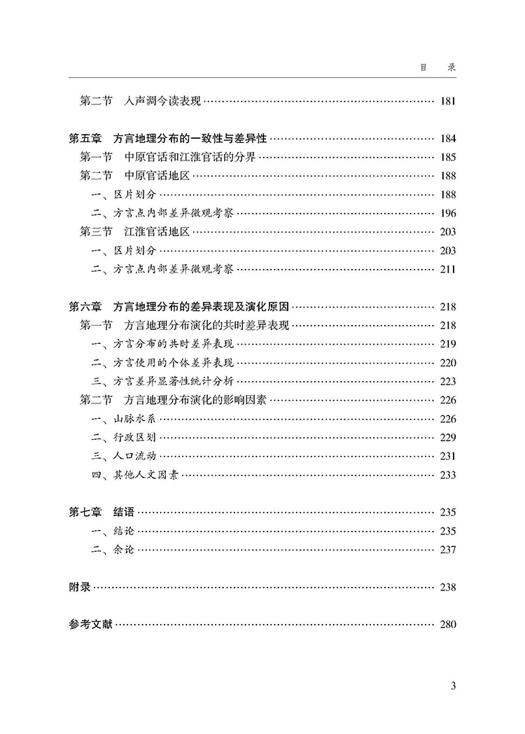 目录_页面_3.jpg