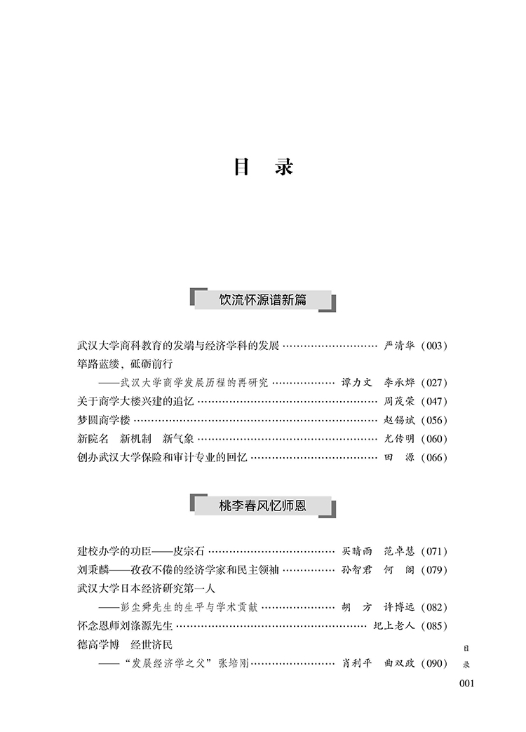 目录_页面_1.jpg
