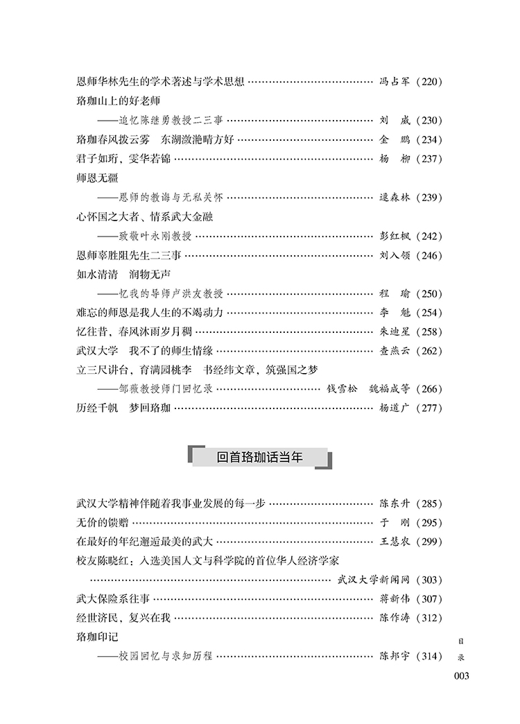 目录_页面_3.jpg