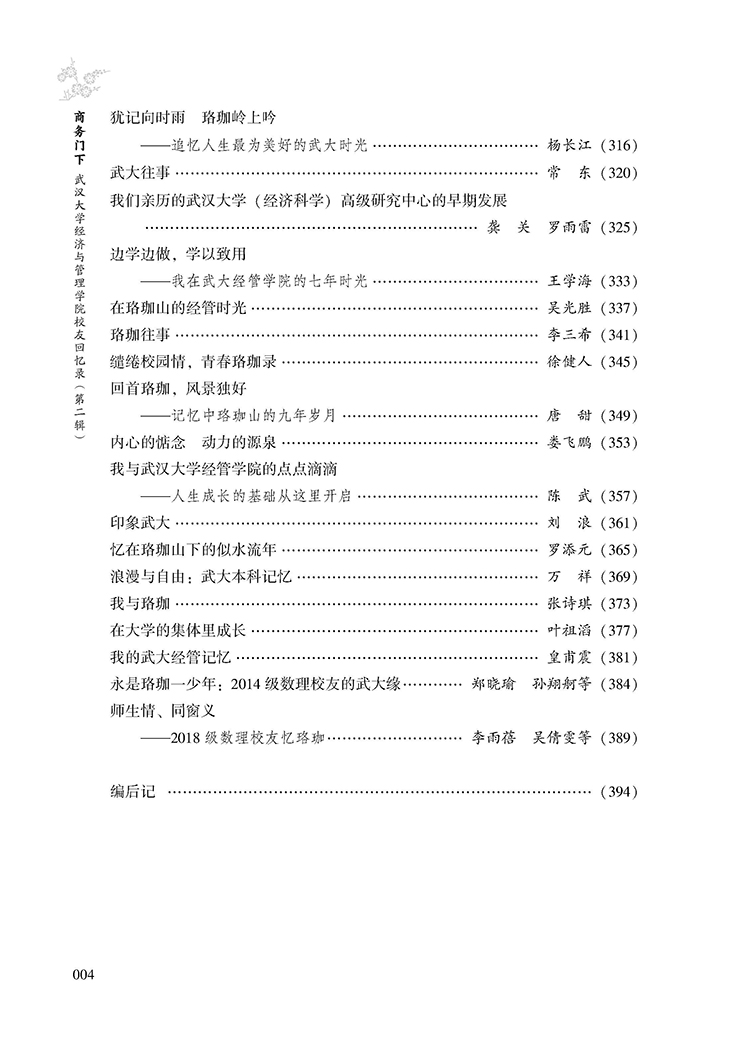 目录_页面_4.jpg